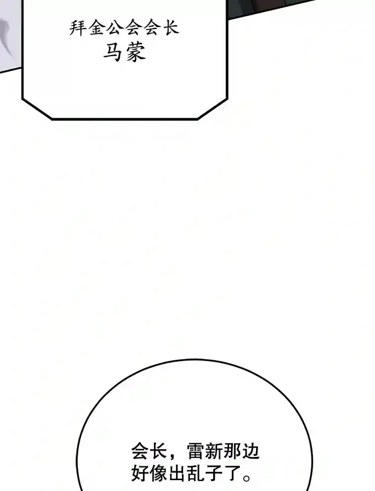 9.斗神 第84页