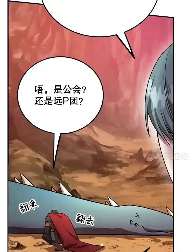9.斗神 第85页