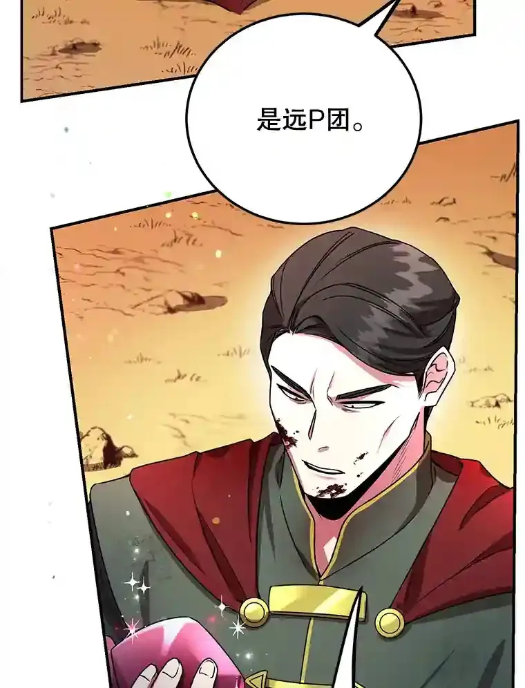 9.斗神 第86页