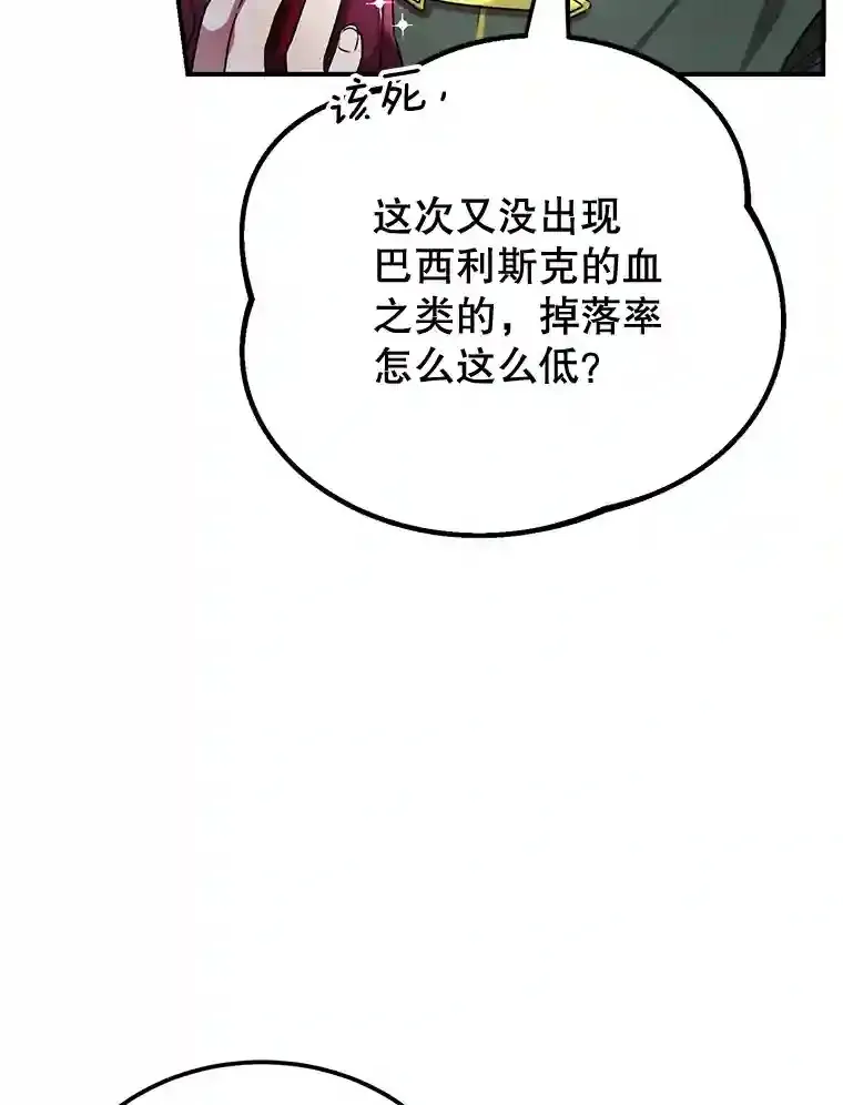 9.斗神 第87页