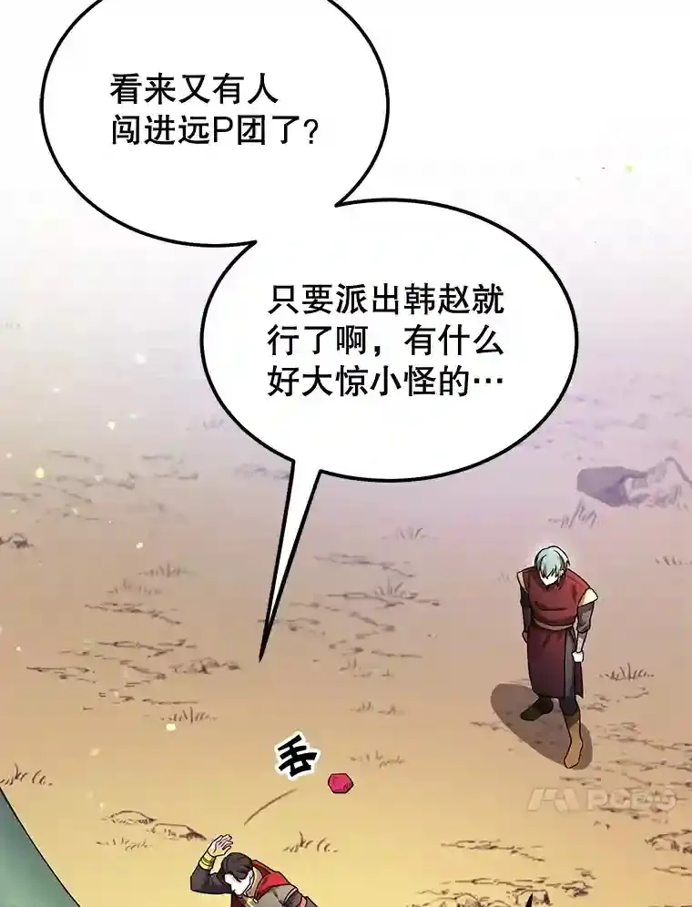 9.斗神 第88页