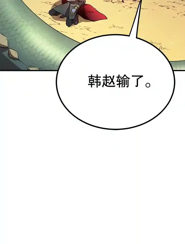 9.斗神 第89页
