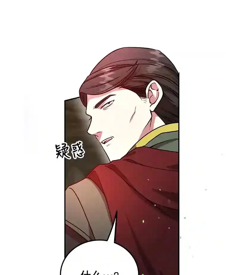 9.斗神 第90页