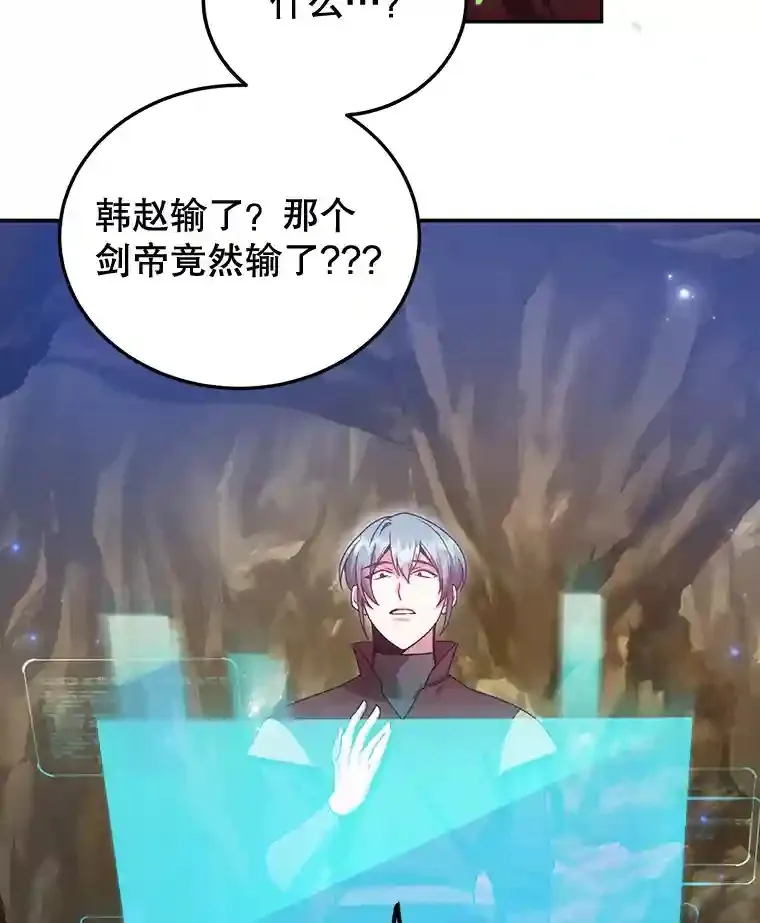 9.斗神 第91页