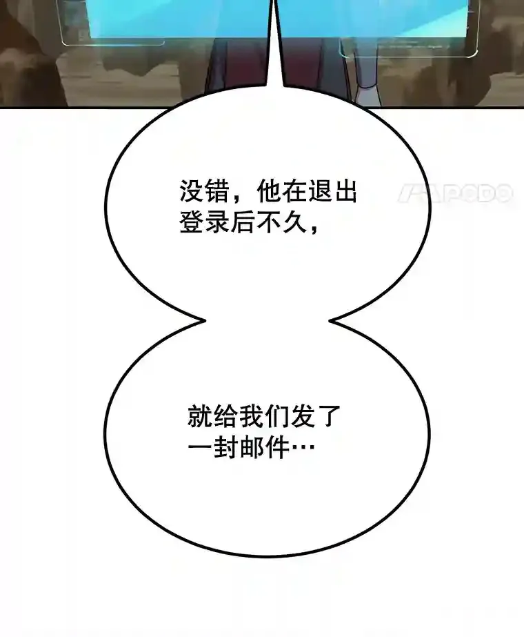 9.斗神 第92页