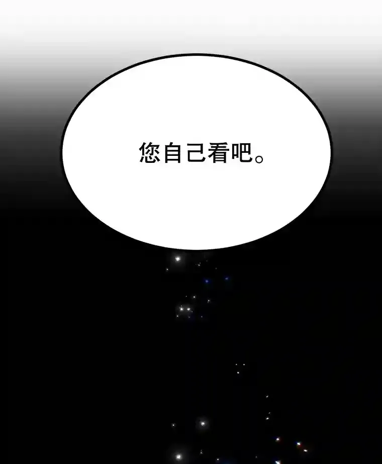 9.斗神 第93页