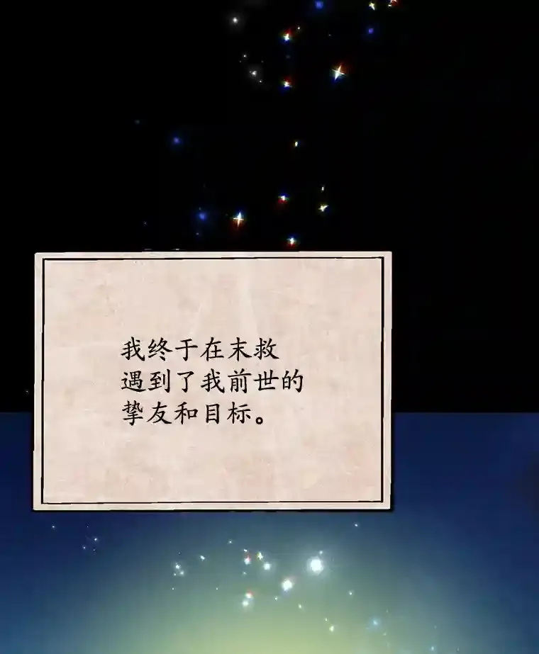 9.斗神 第94页