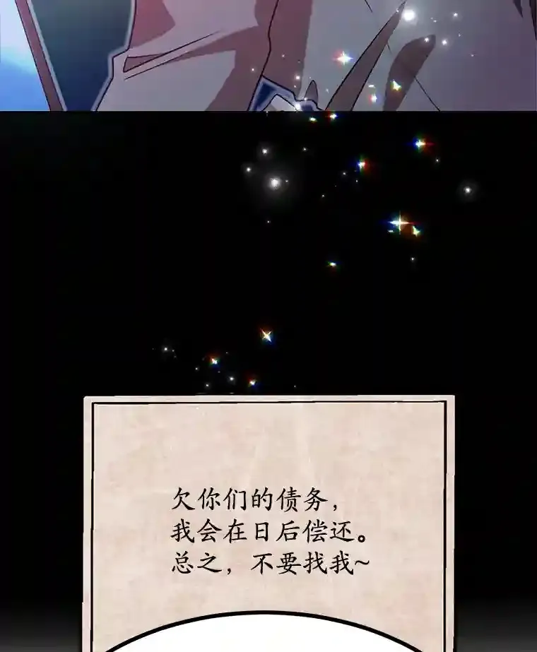 9.斗神 第97页