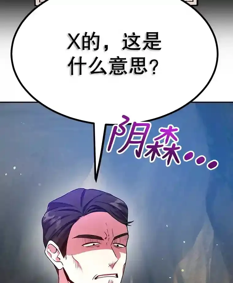 9.斗神 第98页