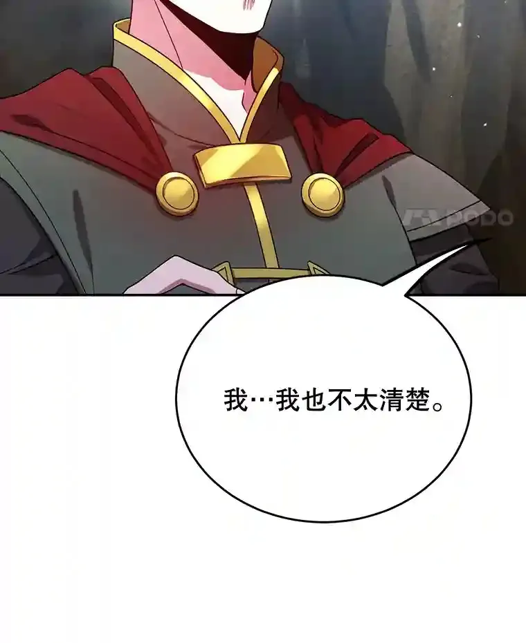 9.斗神 第99页