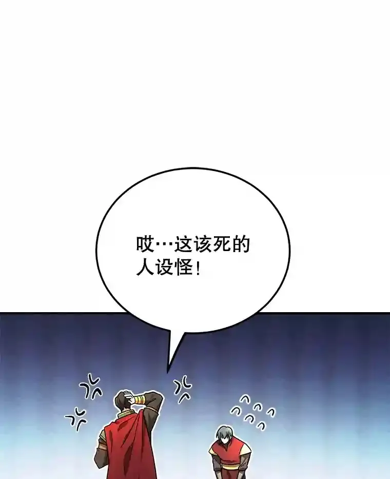 9.斗神 第100页