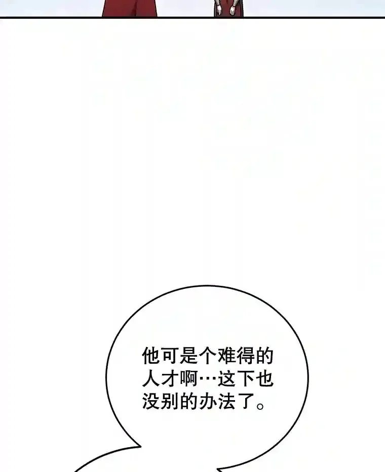 9.斗神 第101页