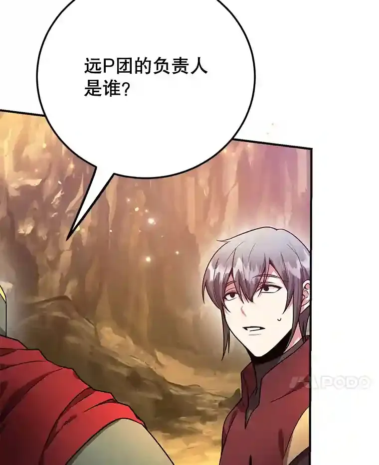 9.斗神 第102页