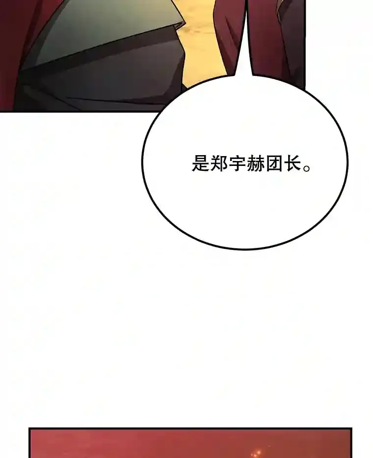 9.斗神 第103页