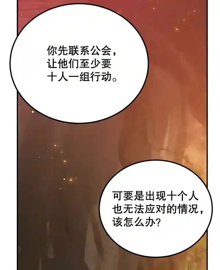 9.斗神 第104页