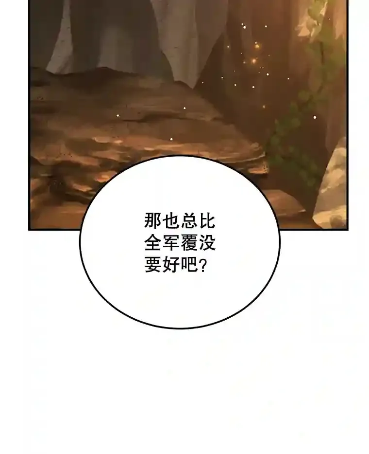 9.斗神 第105页