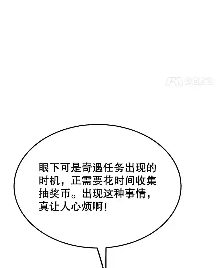9.斗神 第106页
