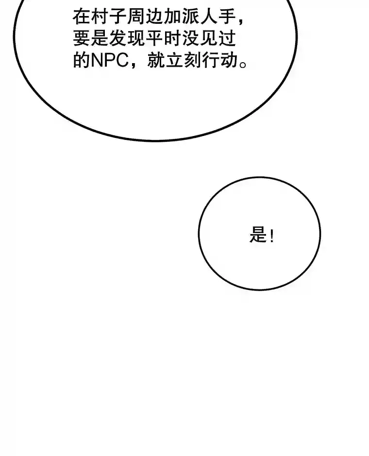 9.斗神 第108页