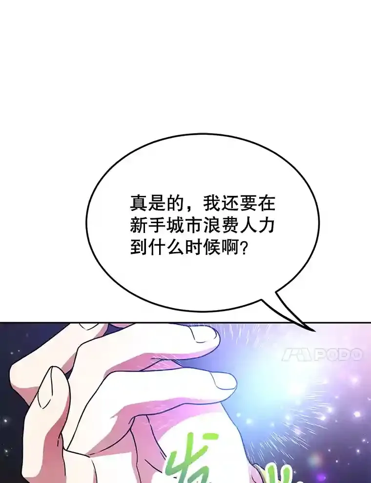 9.斗神 第109页