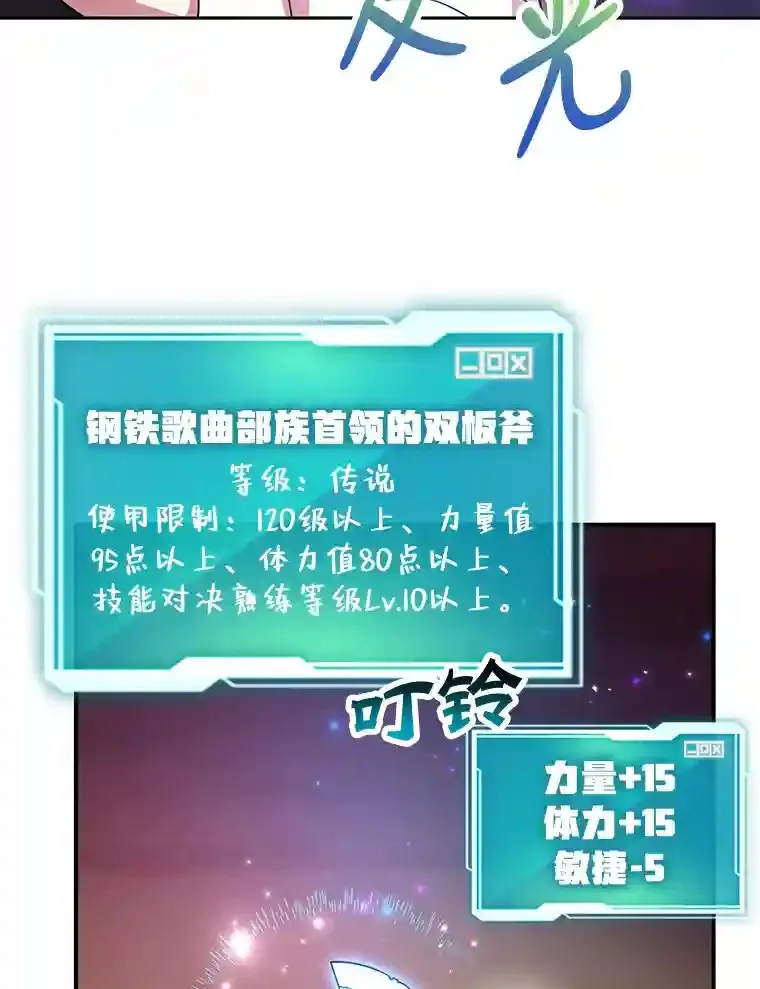 9.斗神 第110页