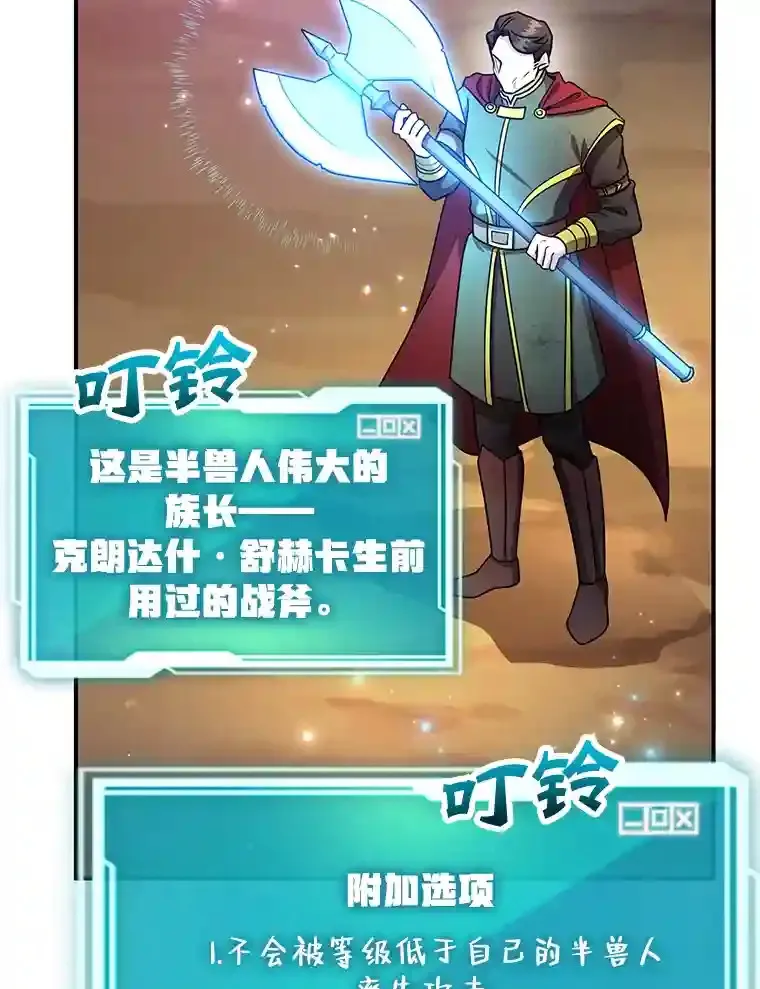 9.斗神 第111页