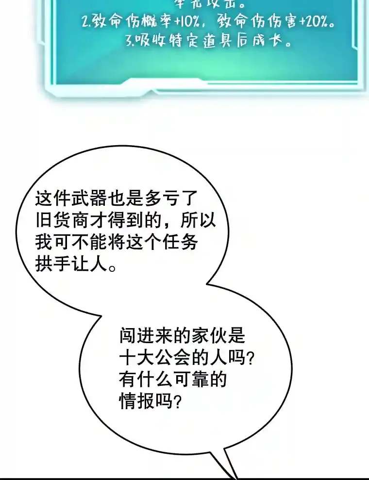 9.斗神 第112页