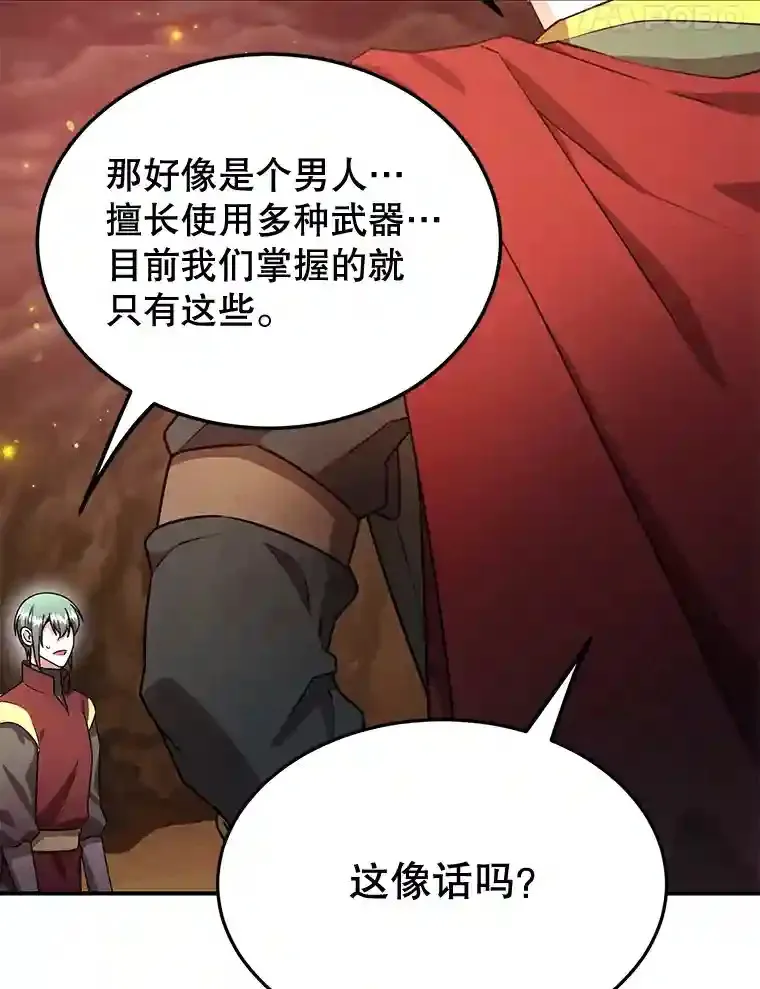 9.斗神 第113页