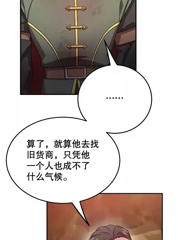9.斗神 第115页