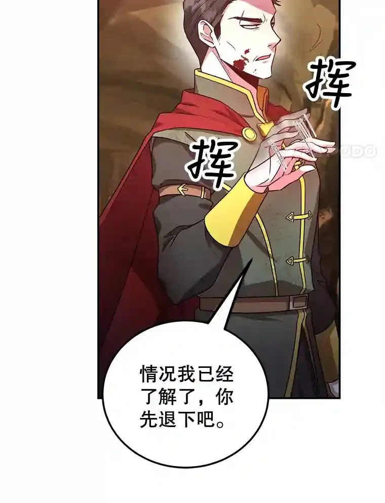 9.斗神 第116页