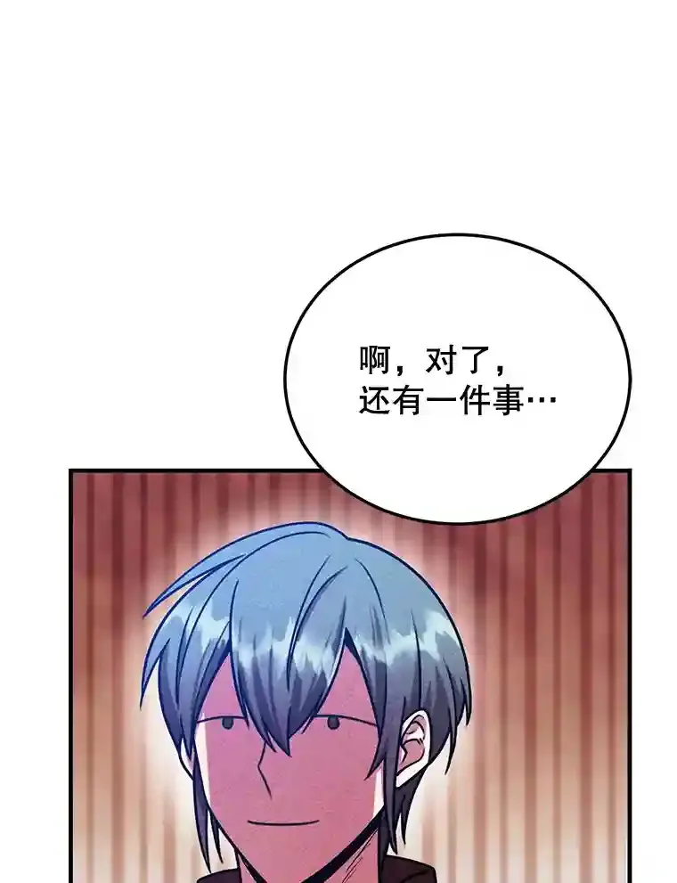 9.斗神 第117页