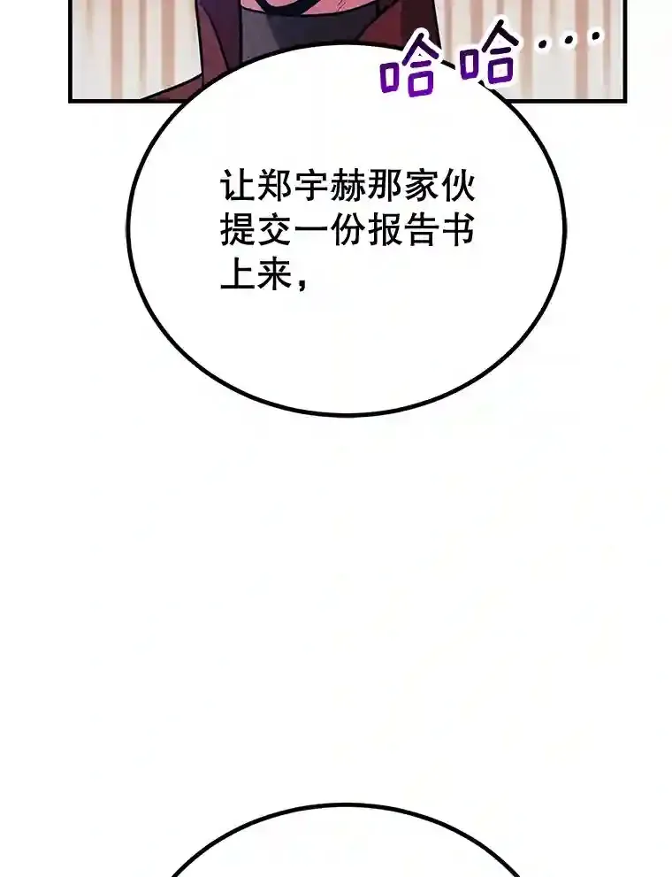 9.斗神 第118页