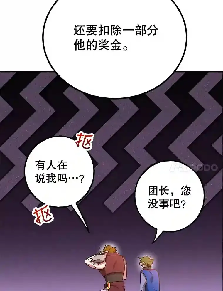 9.斗神 第119页
