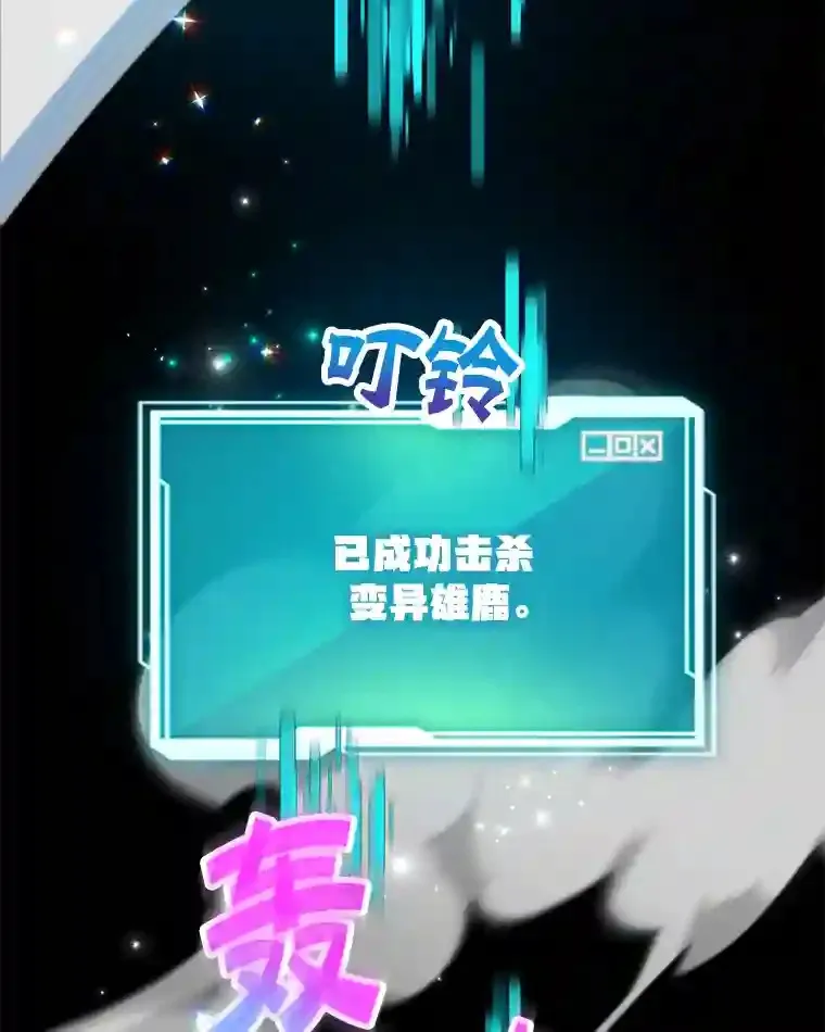 10.发现地下城 第2页