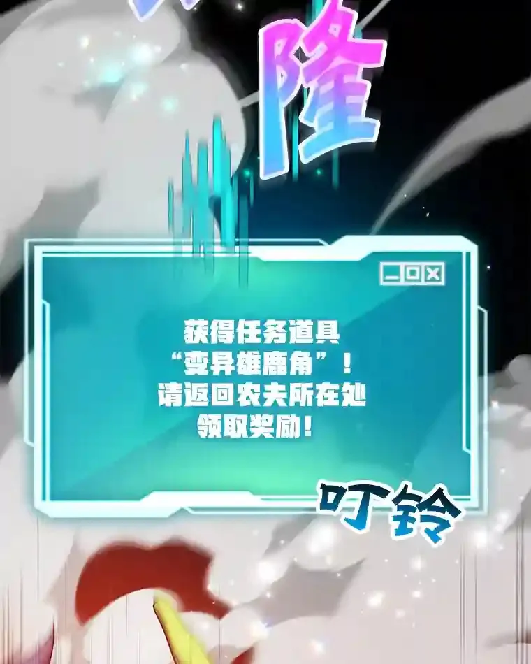 10.发现地下城 第3页