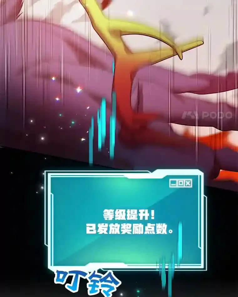 10.发现地下城 第4页