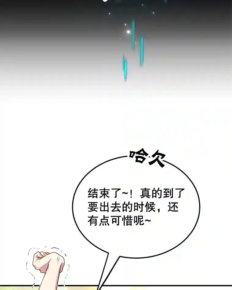 10.发现地下城 第5页