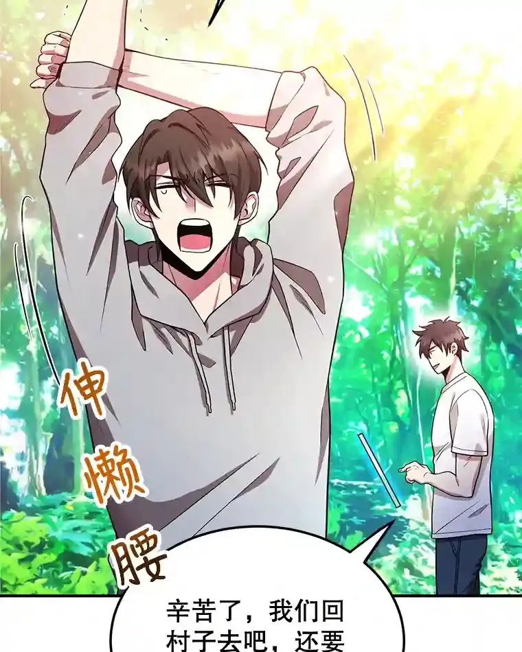 10.发现地下城 第6页