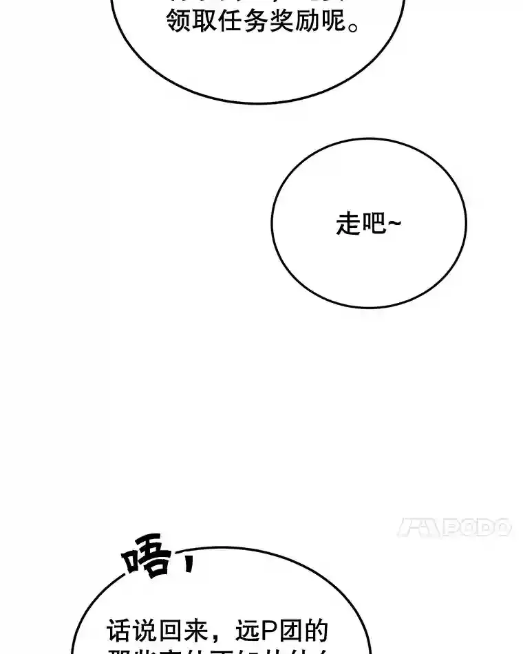 10.发现地下城 第7页