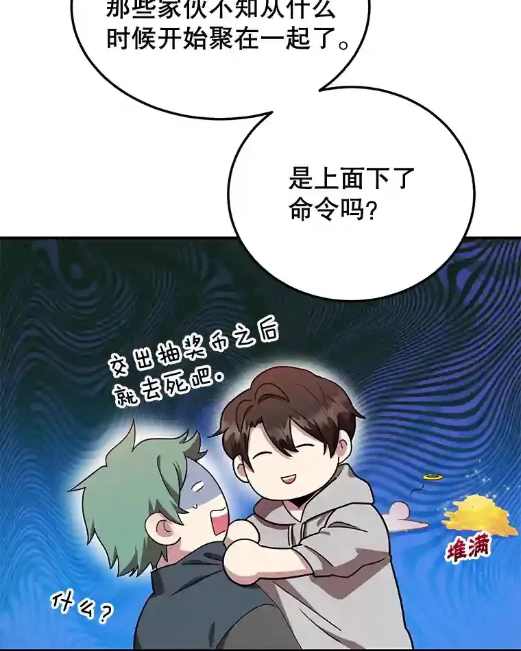 10.发现地下城 第8页