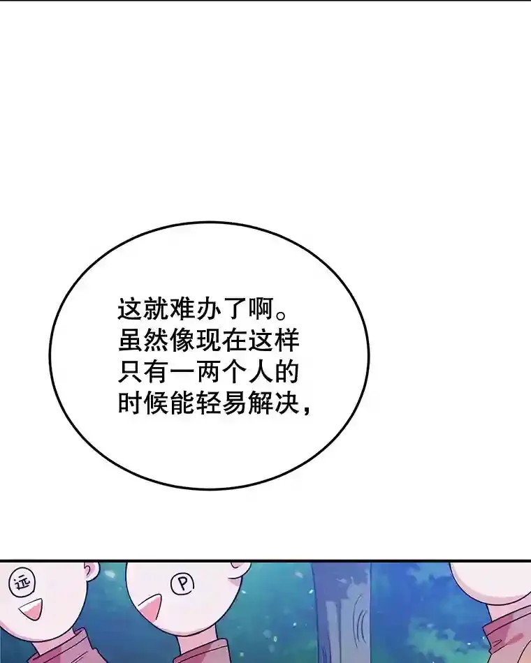 10.发现地下城 第9页