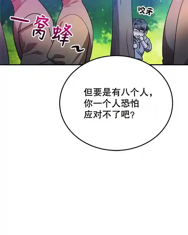 10.发现地下城 第10页