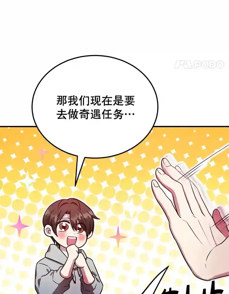 10.发现地下城 第11页