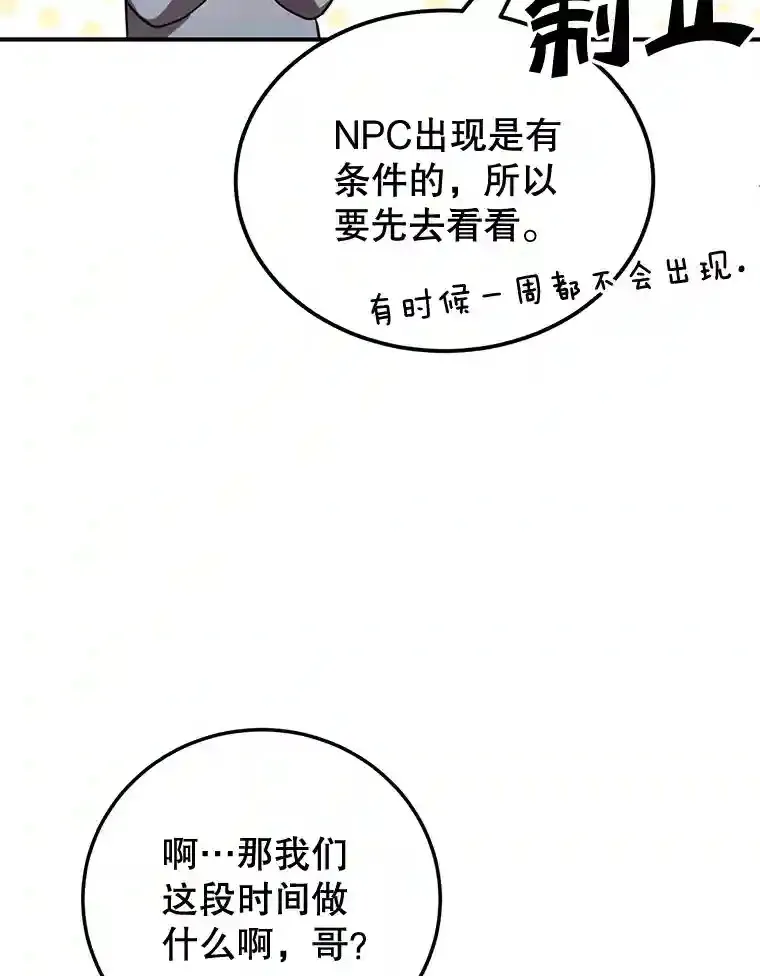10.发现地下城 第12页