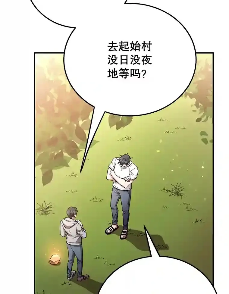 10.发现地下城 第13页
