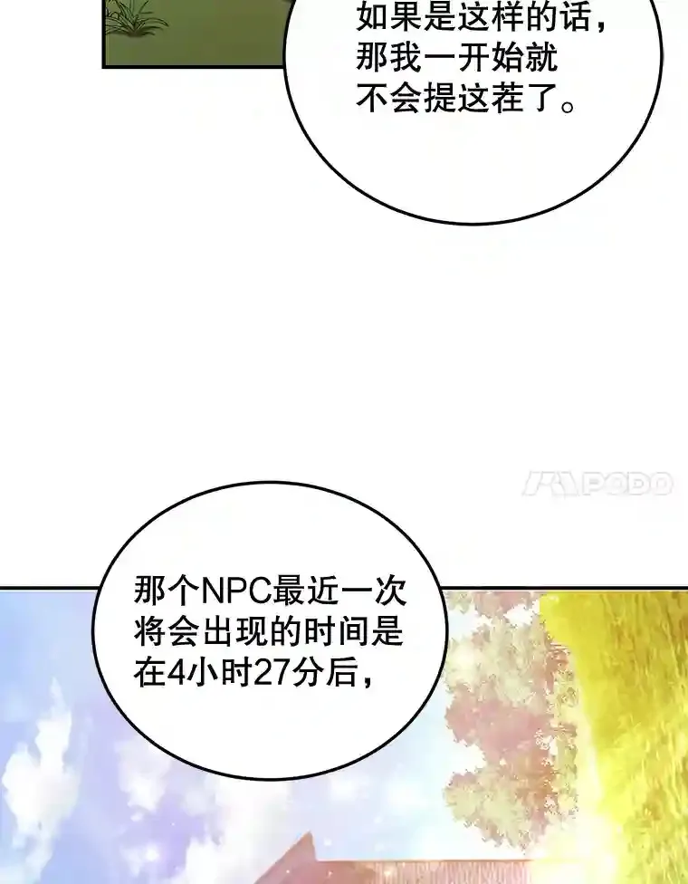 10.发现地下城 第14页