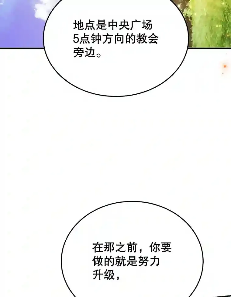 10.发现地下城 第16页
