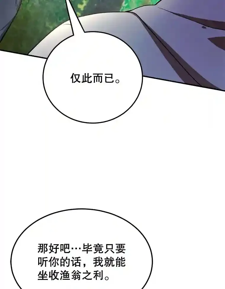 10.发现地下城 第18页