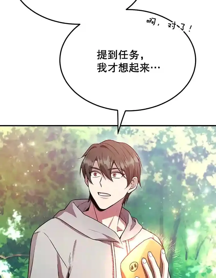 10.发现地下城 第19页
