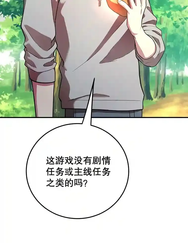 10.发现地下城 第20页
