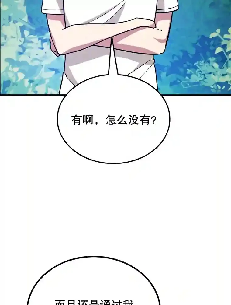10.发现地下城 第22页